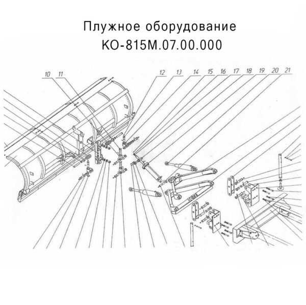 Плужное оборудование КО-815М.07.00.000